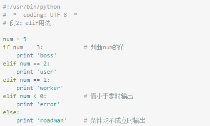 实战案例手把手教你Python流程控制技巧