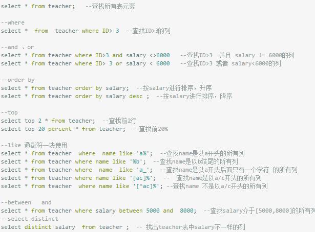 五分钟 SQL Server 学习入门——基本篇