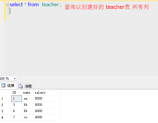 五分钟 SQL Server 学习入门——基本篇