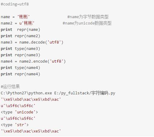 编码的秘密（python版）