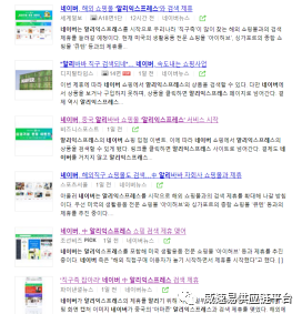 速卖通联手韩国版“谷歌”卖货，首次大促在韩国卖疯