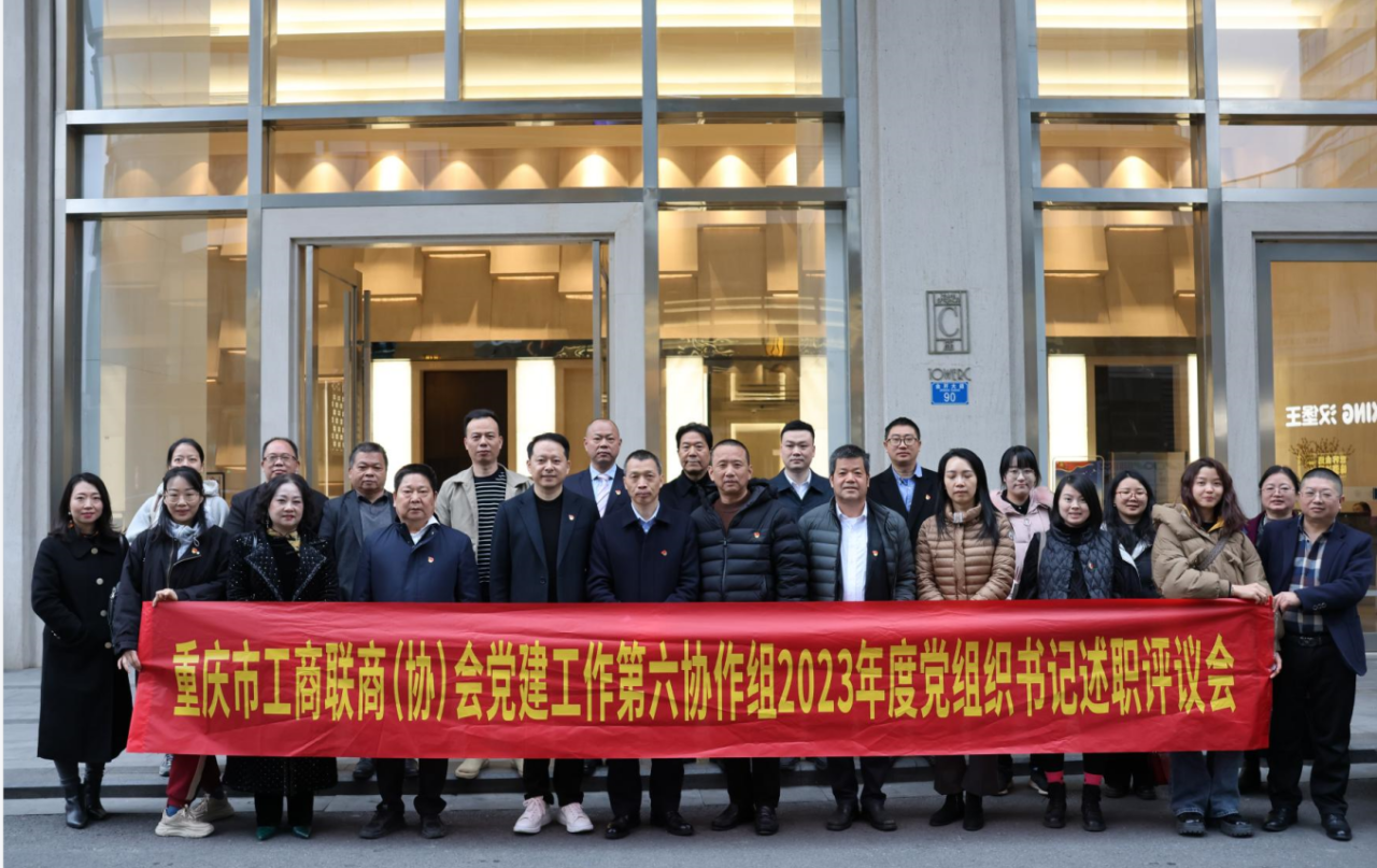 重庆市福州商会