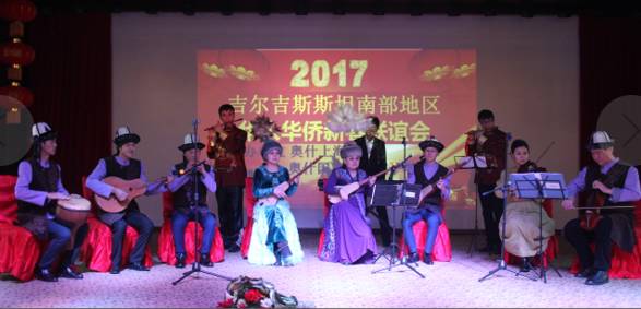 吉尔吉斯斯坦南部地区举办华人华侨新春联谊会
