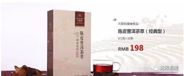 无限极瘦身秘方：喝对方法，月瘦20斤，祛斑还美白！