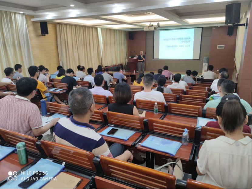 医学|祝贺！2020年广东省继续教育项目——中医全科医学教学方法研讨会圆满成功