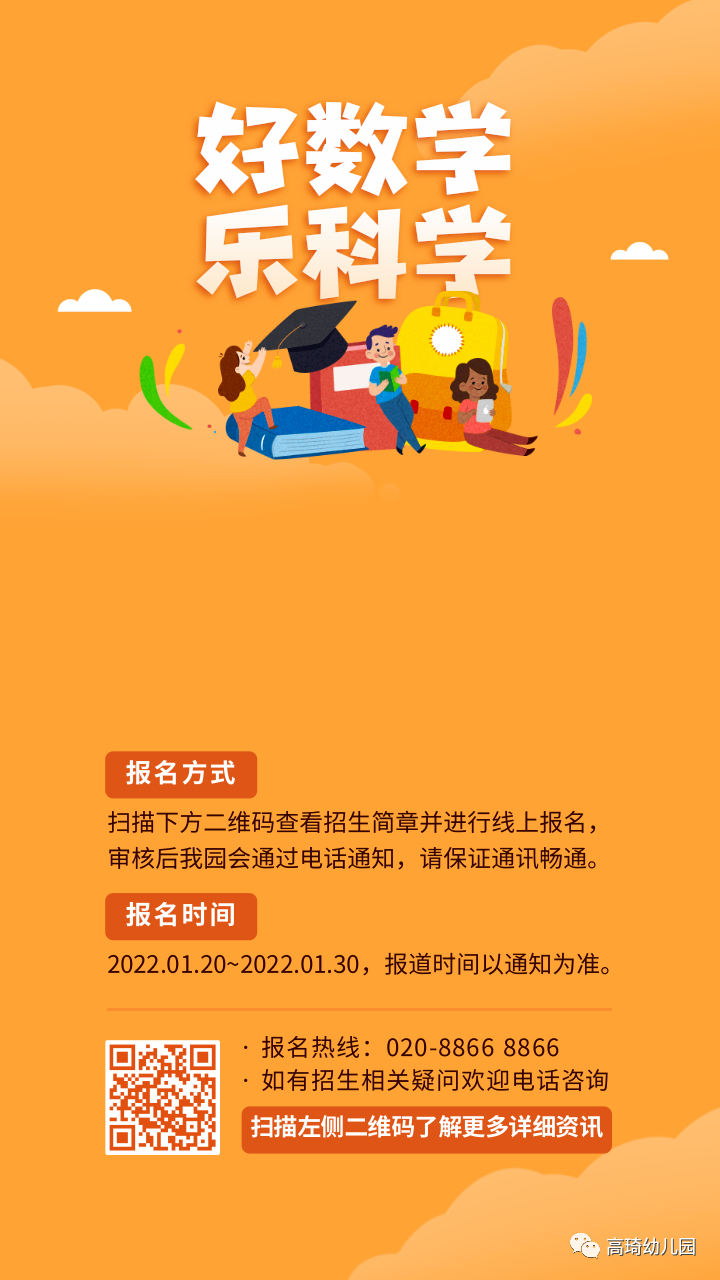 【教学教研】好数学，乐科学——高琦幼儿园开展区域个别化游戏分享活动-幼师课件网