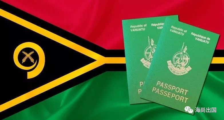 最快速的护照移民：瓦努阿图！