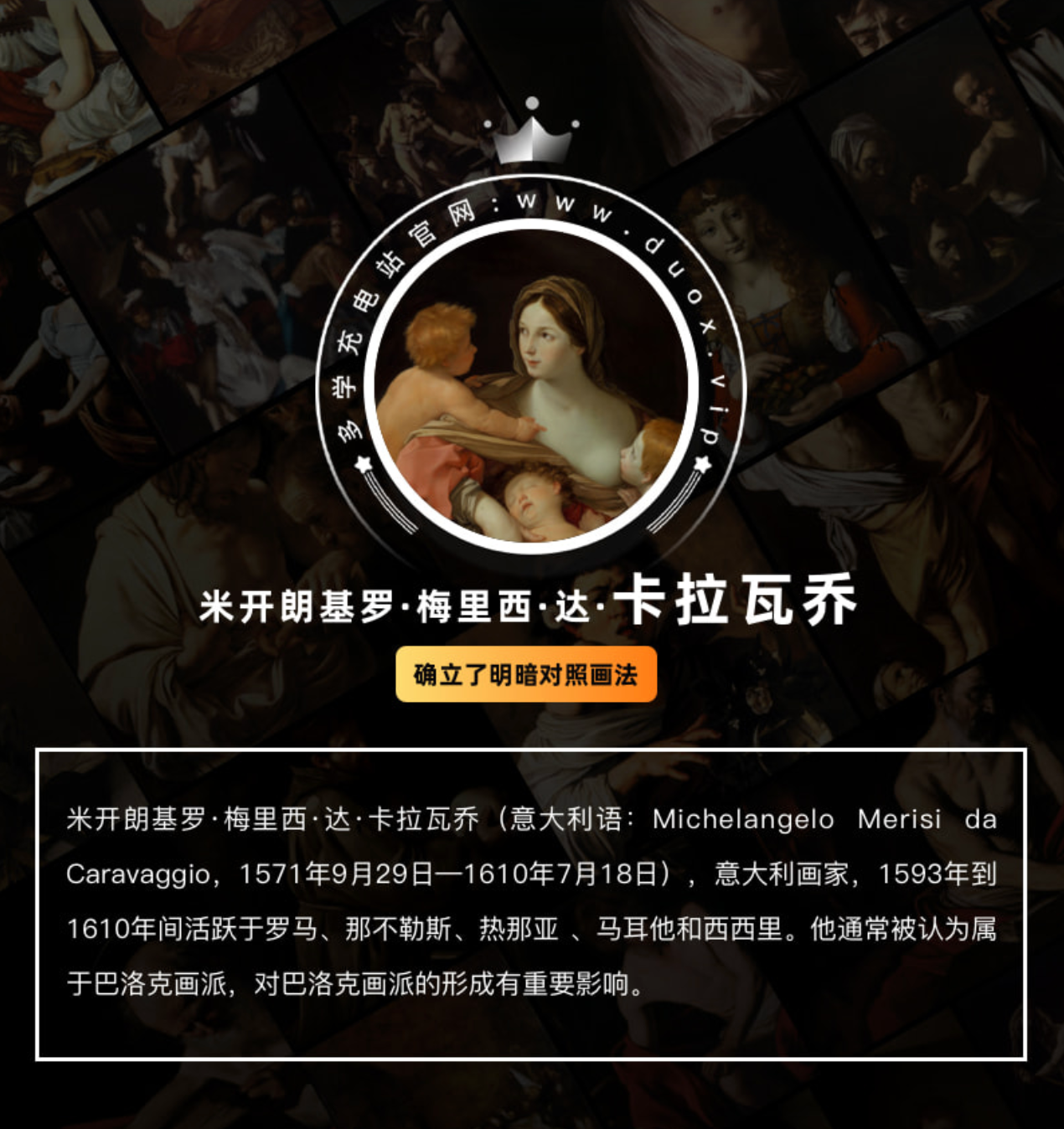 作品集下载｜上帝的”光”，他本身就是一件艺术品-卡拉瓦乔