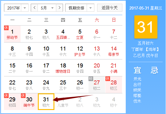 5月31号还远吗？如果你公司还没有做税审的话抓紧了。找小编稳妥。