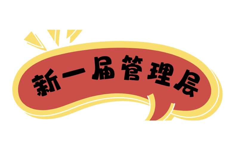 不忘初心，逐梦前行 | 山东正大至诚律师事务所2025年度工作总结暨表彰大会圆满召开(图8)