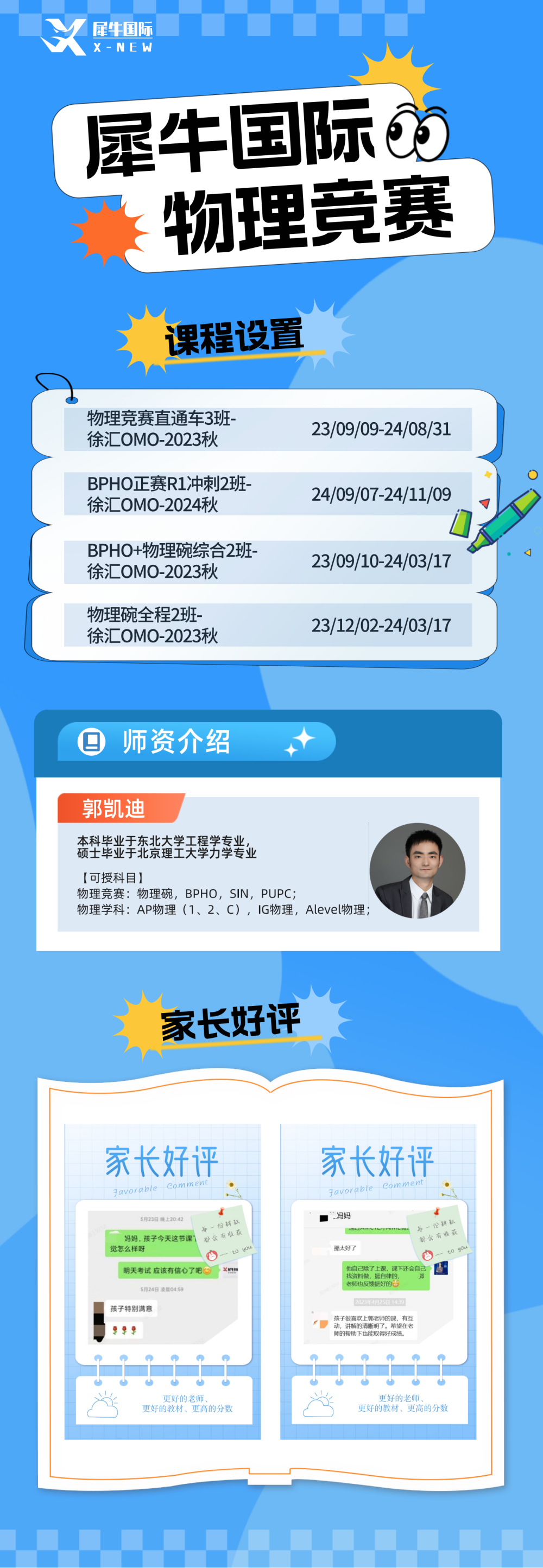7-12年级的国际竞赛、标化、语言规划，让大家爬藤路上少走弯路!相关图片24