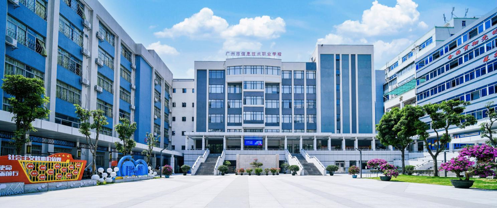 分析广州热门8所中职学校