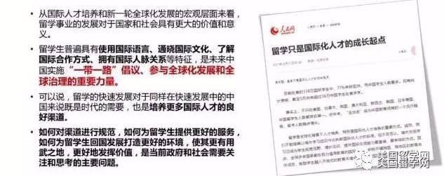 从大数据看待出国留学：最新中国留学发展报告