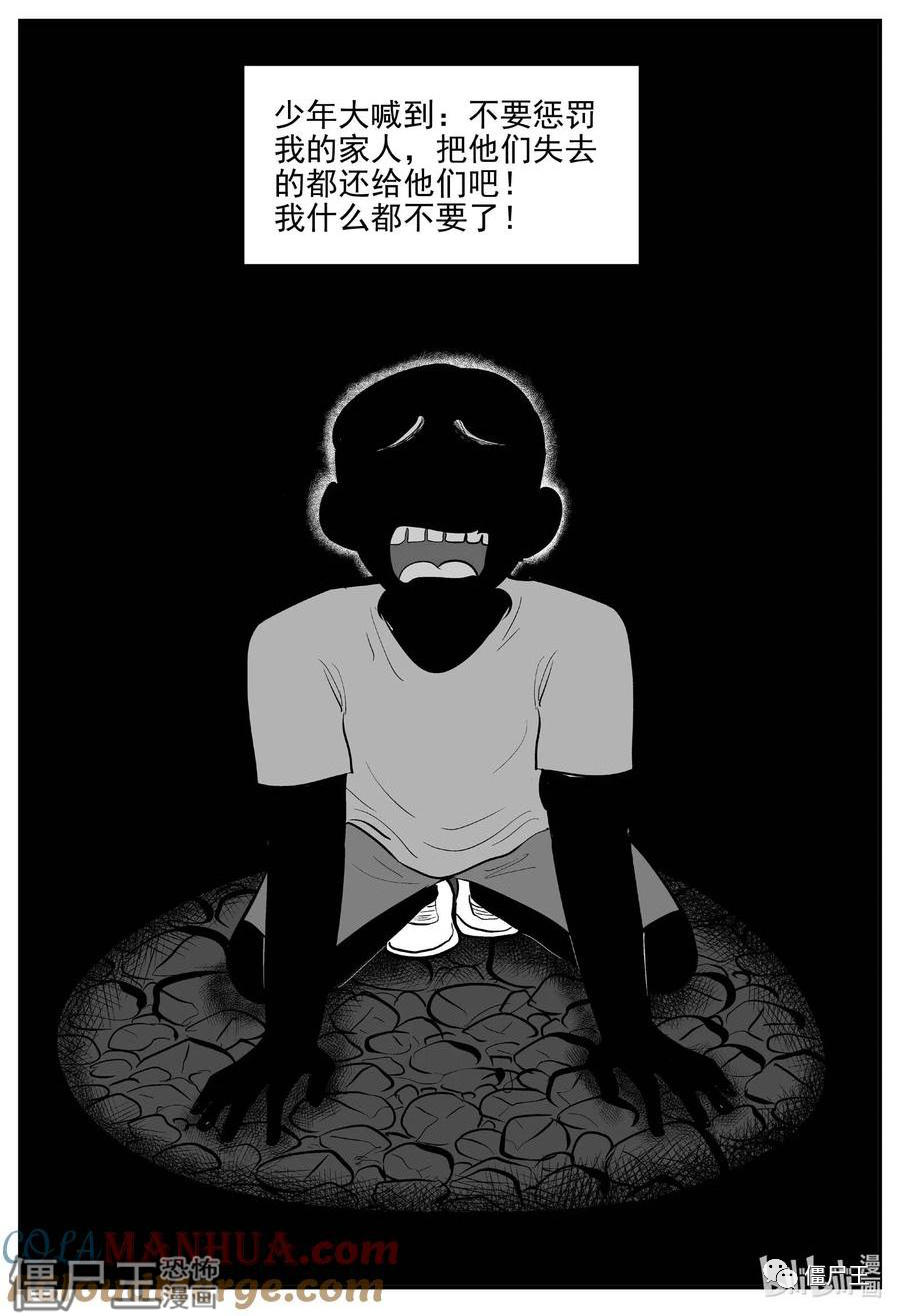 小智怪谈 - 942 轮转寺之谜