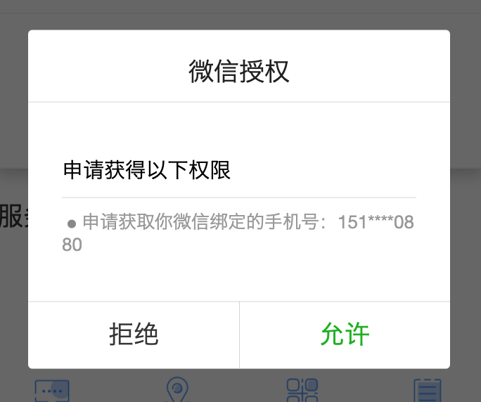 微信小程序用户授权问题