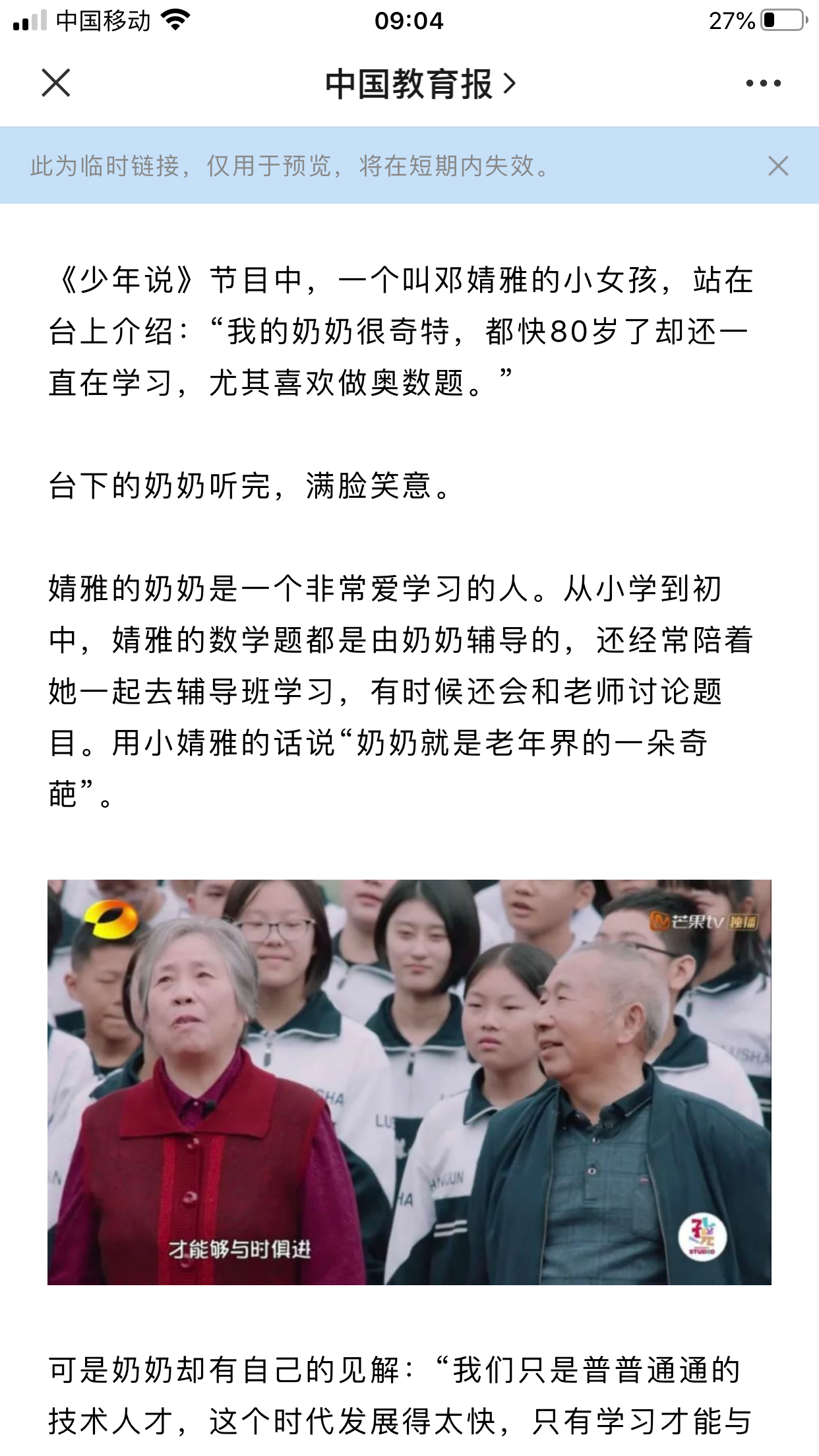 抗“疫”专题 | @全体家长，培养一个优秀孩子，需要每一位家庭成员的努力-幼师课件网