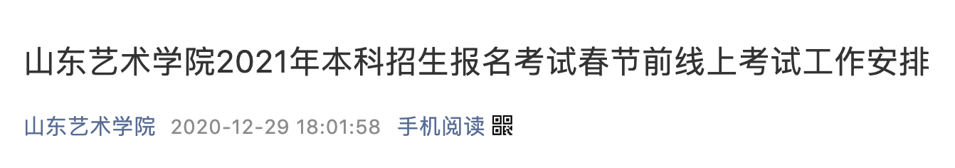 一份考试“禁令”来了!多校已通知,线上!-微信头条网 一份考试“禁令”来了!多校已通知,线上!