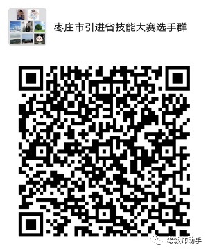 2023山东枣庄市教育局直属学校引进2023届师范类高校优秀毕业生公告【35人】