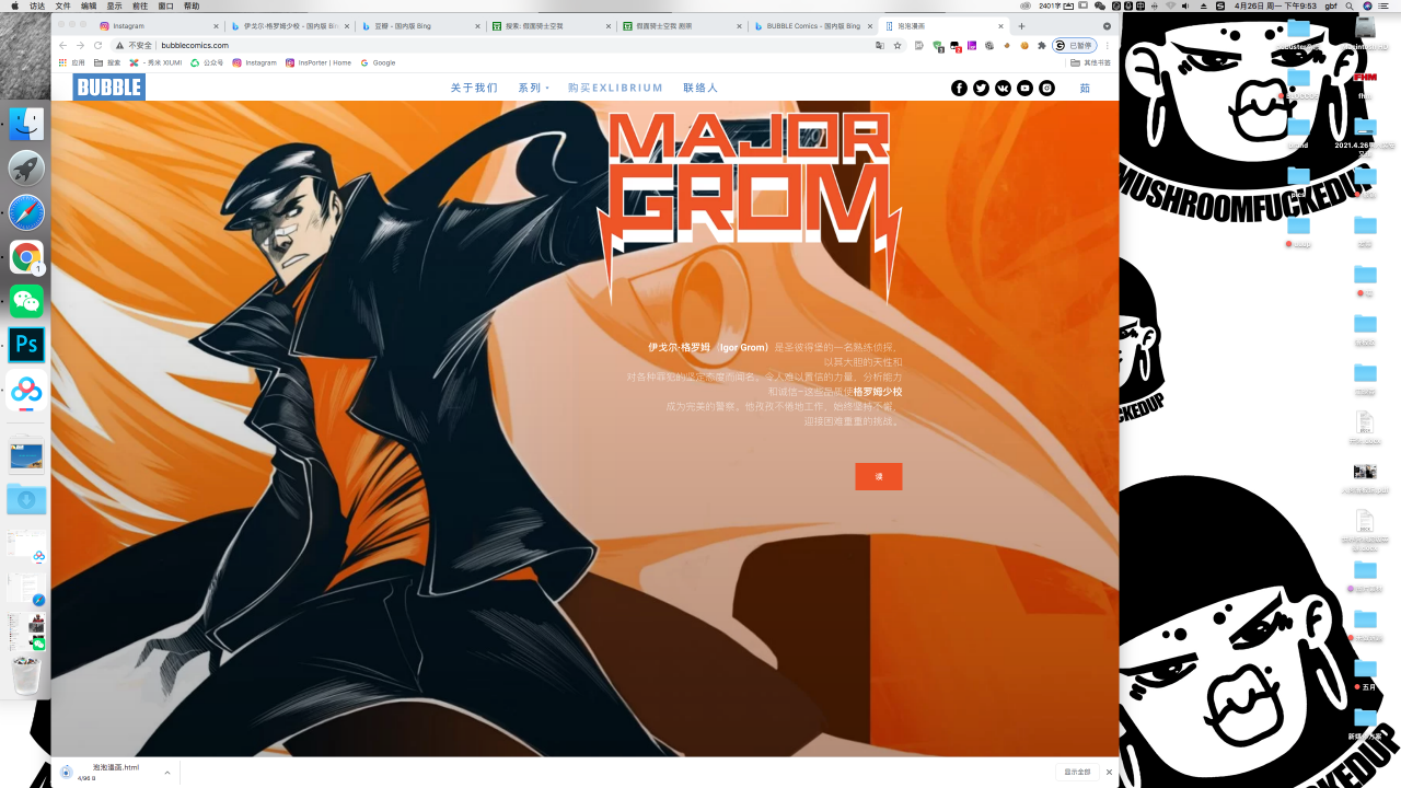 各个国家有各个国家的“国哥”