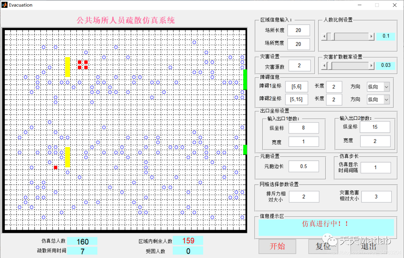 【元胞自动机】基于元胞自动机的人口疏散仿真matlab源码_元胞自动机_04