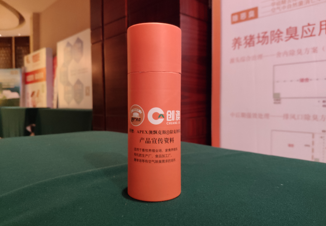 【创澳分享】50ml除臭小样如何使用——...