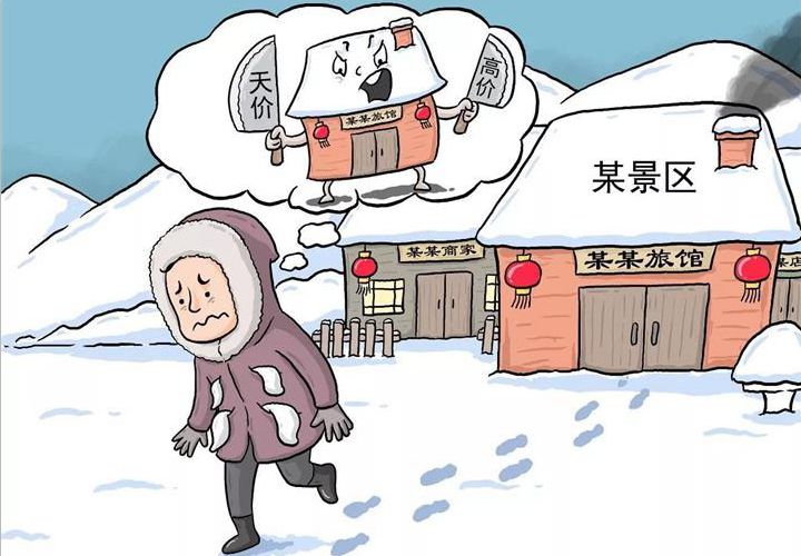 文旅地产运营 文旅地产运营