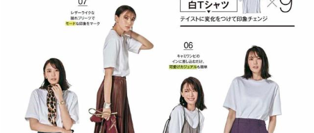 仅用5件单品搭遍早秋衣橱，休闲通勤一个月不重复