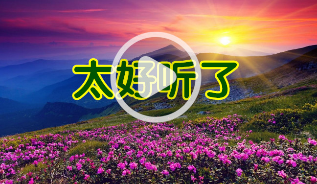 ღ��毛阿敏ღ一首《相思》太好听了ღ送给想念的人