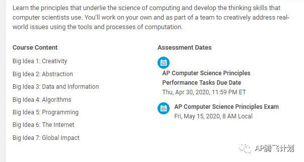 AP计算机科学A与AP计算机科学原理的区别与报考建议