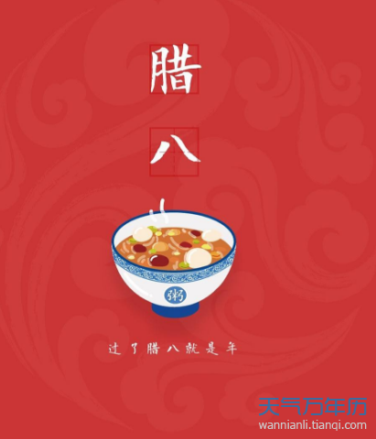 腊八到-幼师课件网