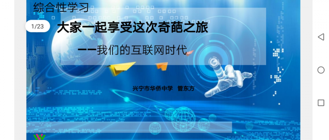 【青春语文·东方专栏】大家一起享受这次奇葩之旅