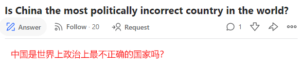 中国是世界上政治最不正确的国家吗 东西方 政治正确 的比较 樱落网