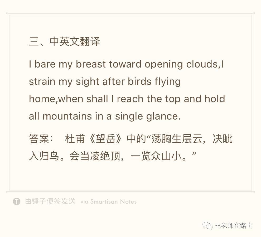 山东省实验中学推荐生笔试语文真题及分析