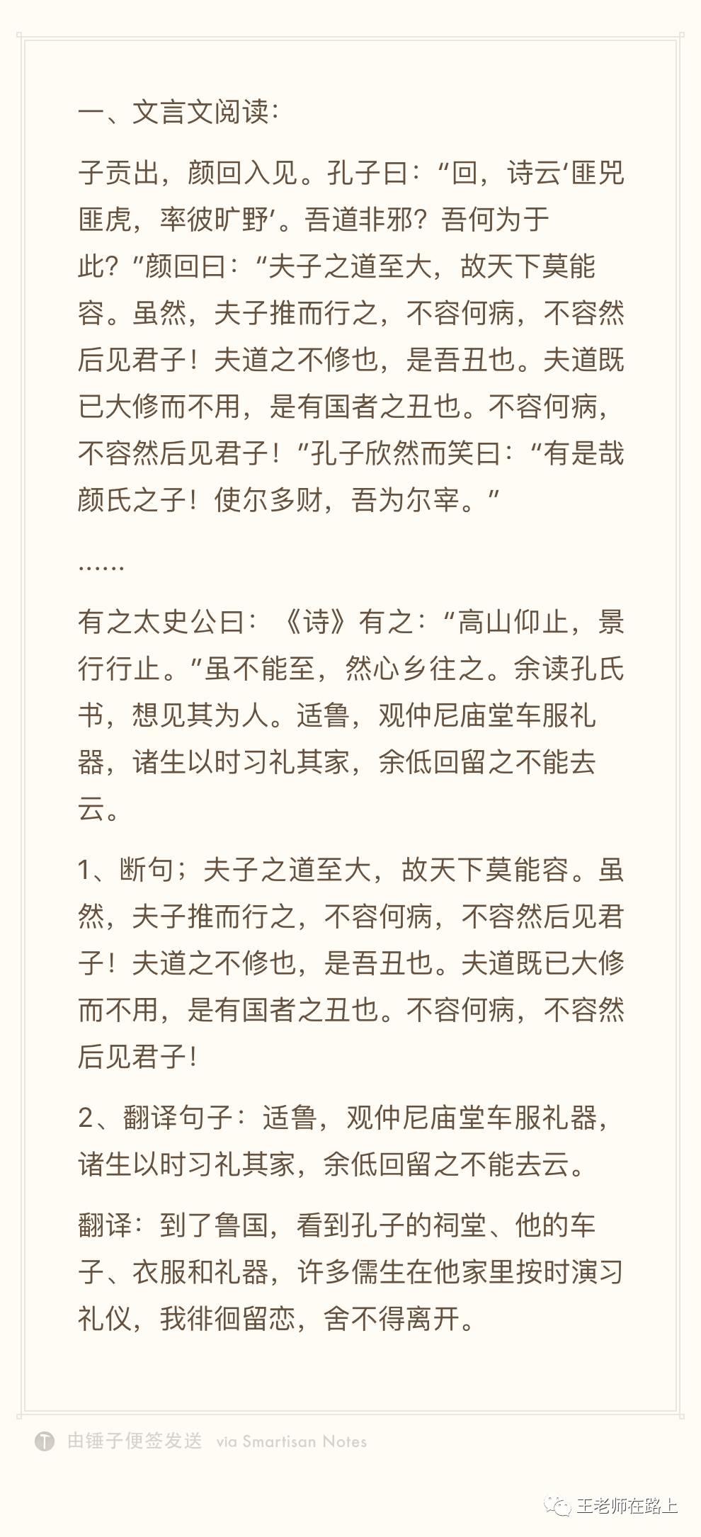 山东省实验中学推荐生笔试语文真题及分析