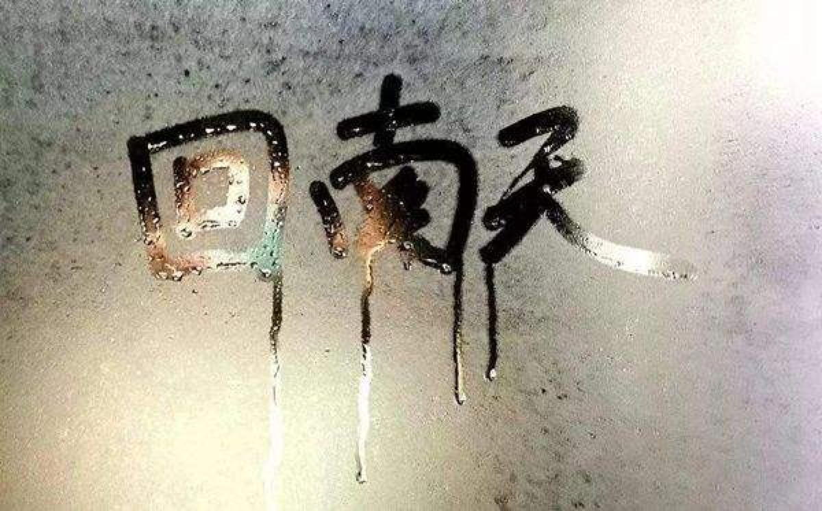 广东人最怕的“魔法攻击”——回南天，它来了！春节还有超生猛“阿冷”......