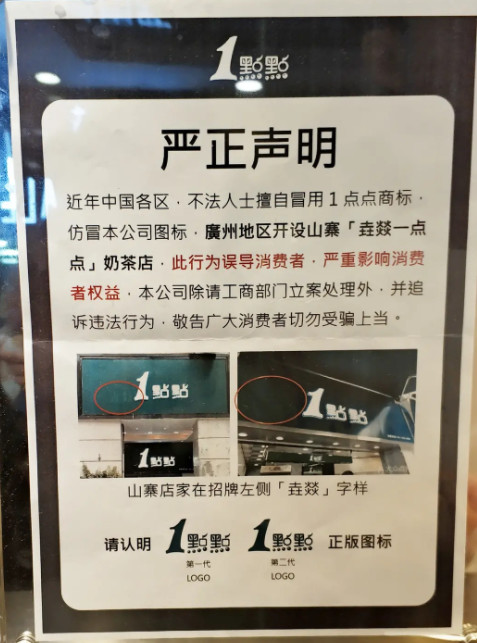 加盟开店靠谱吗？ 理财投资 第4张