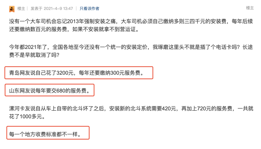 因为2000块自杀的卡车司机，白死了（组图） - 2