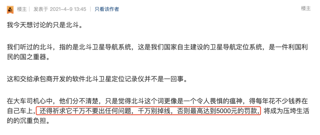 因为2000块自杀的卡车司机，白死了（组图） - 3