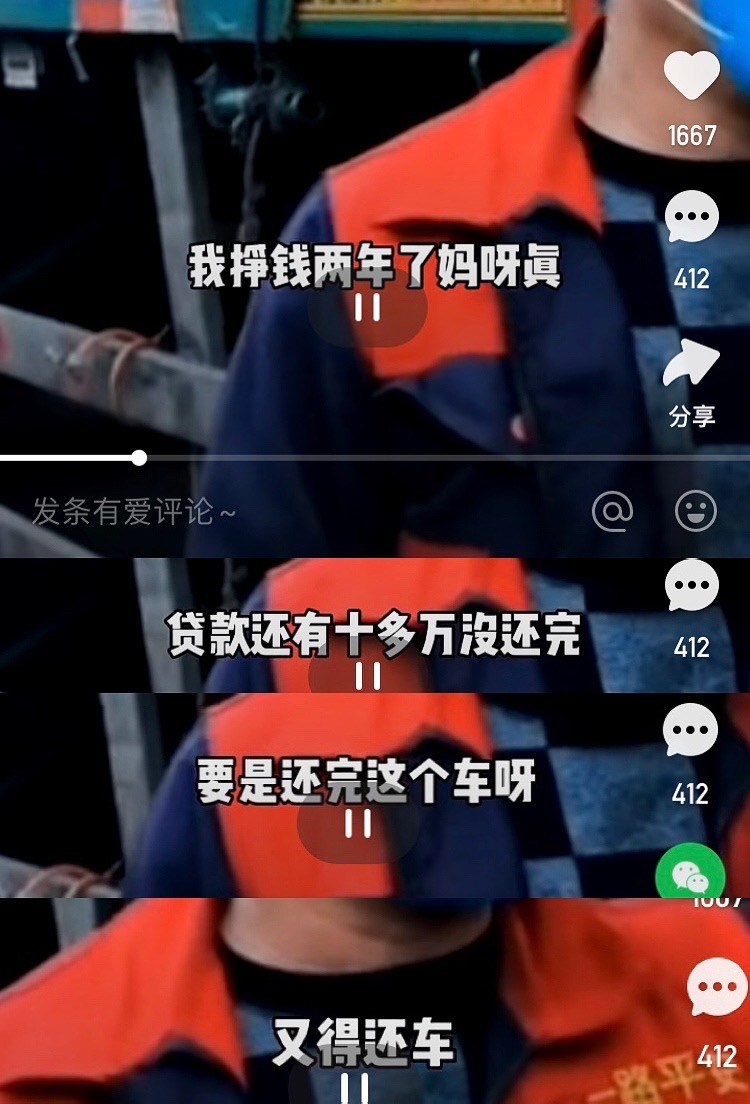 因为2000块自杀的卡车司机，白死了（组图） - 6
