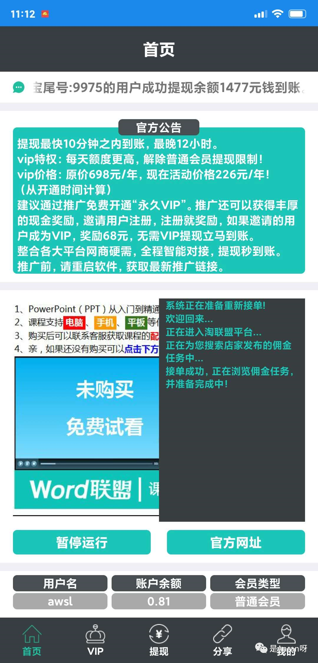 每天白嫖1.16元插图