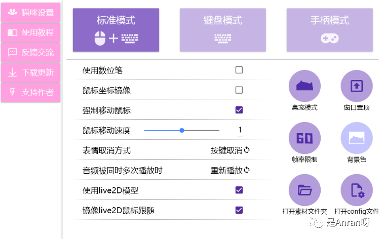 最近直播很火的桌面小猫代打插图1