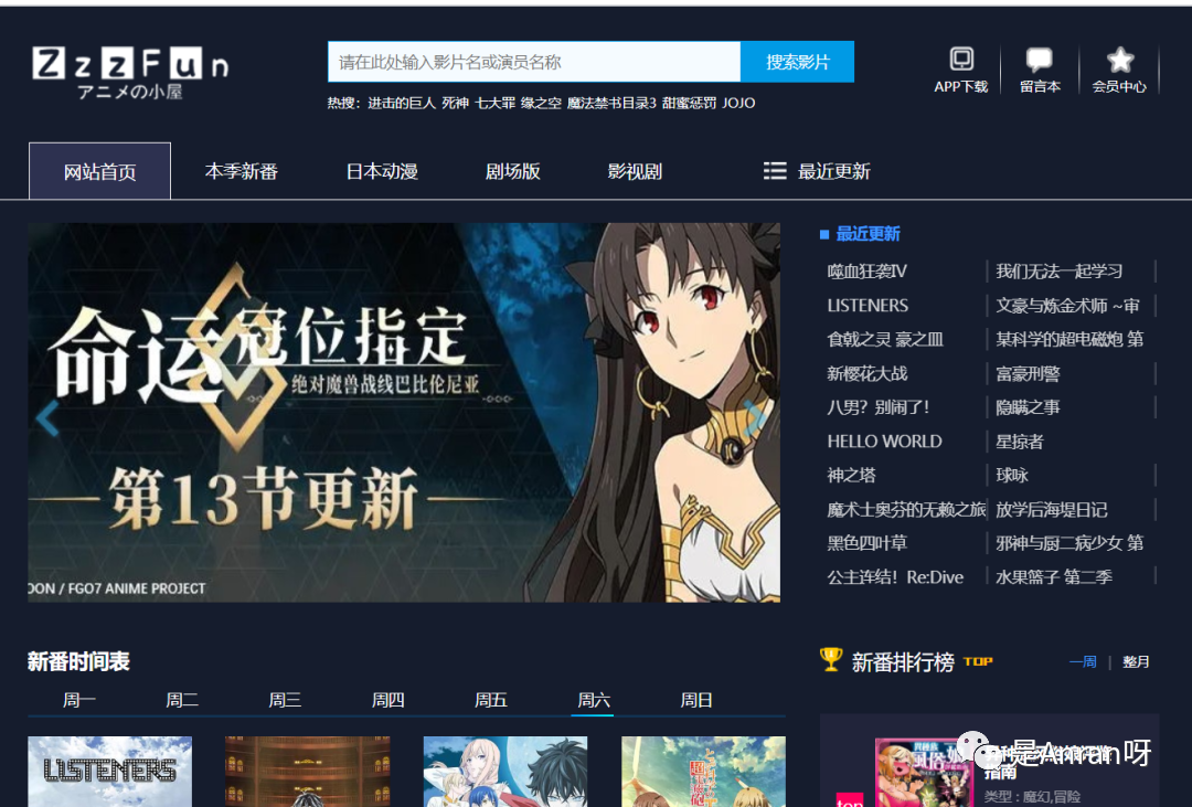 分享10个免费、超级强大的动漫视频网站,看完还不会白嫖动漫算我输!插图5