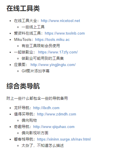这神站几乎无所不能！舍不得也要分享…插图13