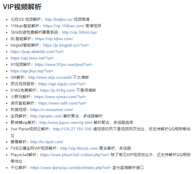 这神站几乎无所不能！舍不得也要分享…插图5
