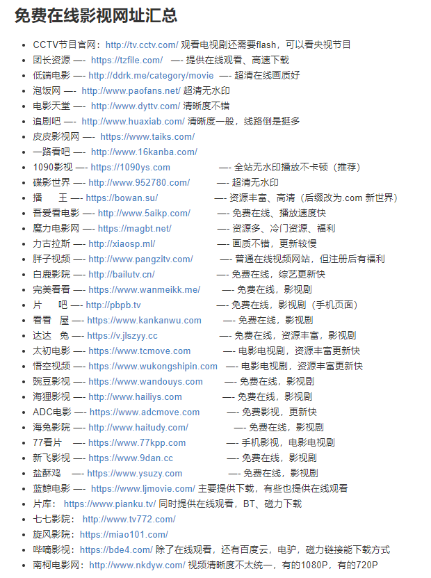 这神站几乎无所不能！舍不得也要分享…插图2