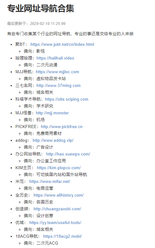 这神站几乎无所不能！舍不得也要分享…插图12