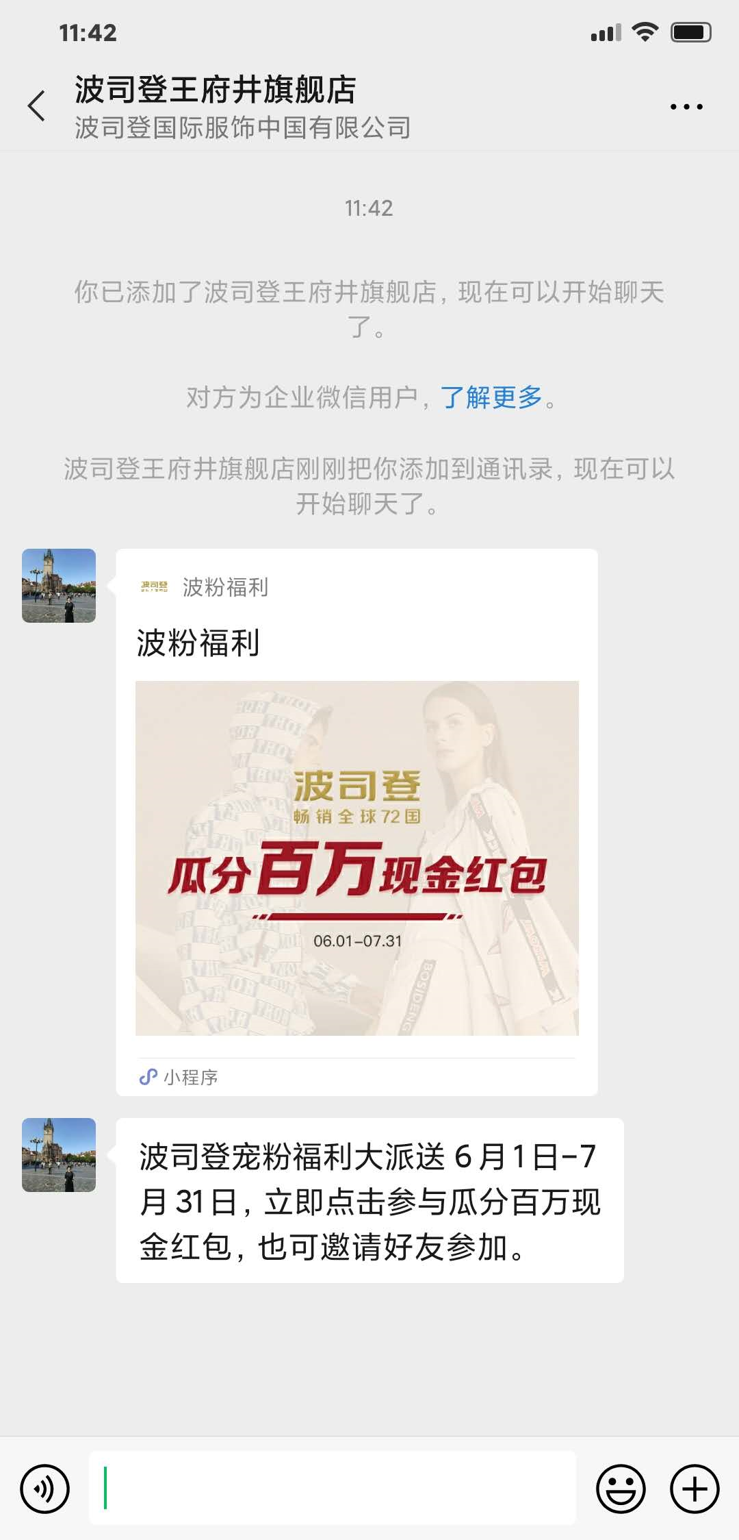 白送一波微信提现手续费插图1