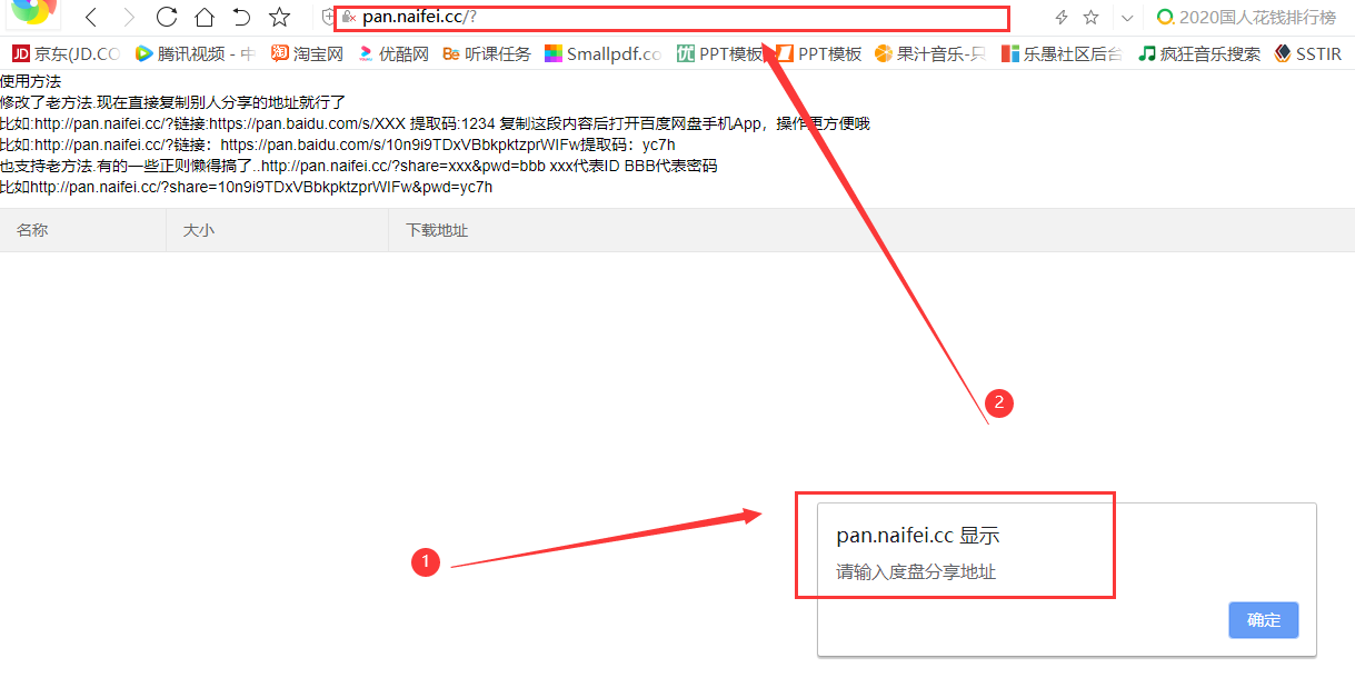 【非插件】最新不限速下载地址提取插图1