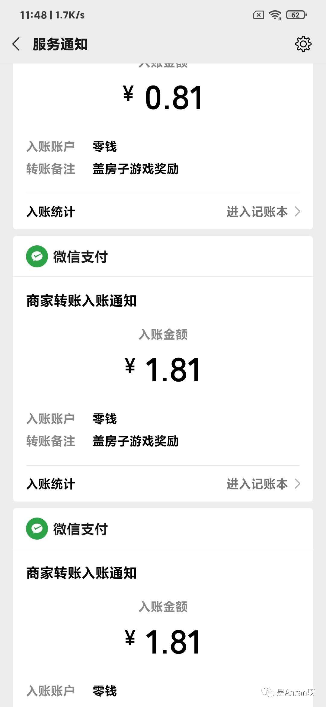 [附技巧]大水1.81+1.81+1.81红包插图