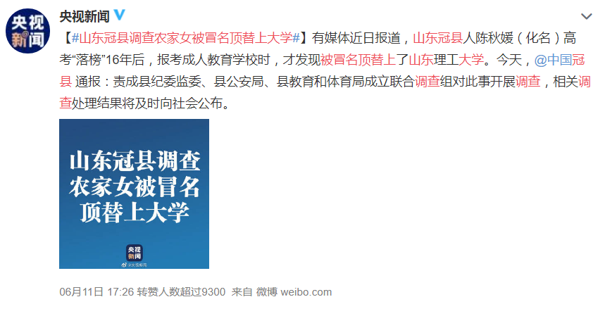 山东农家女被冒名上大学，康辉自曝高考被顶替经历：你们欺负老实人没完了？